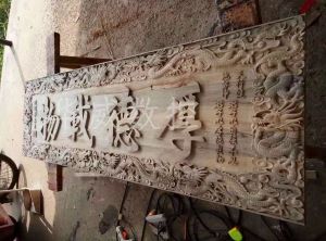 晋中左权县木工样品